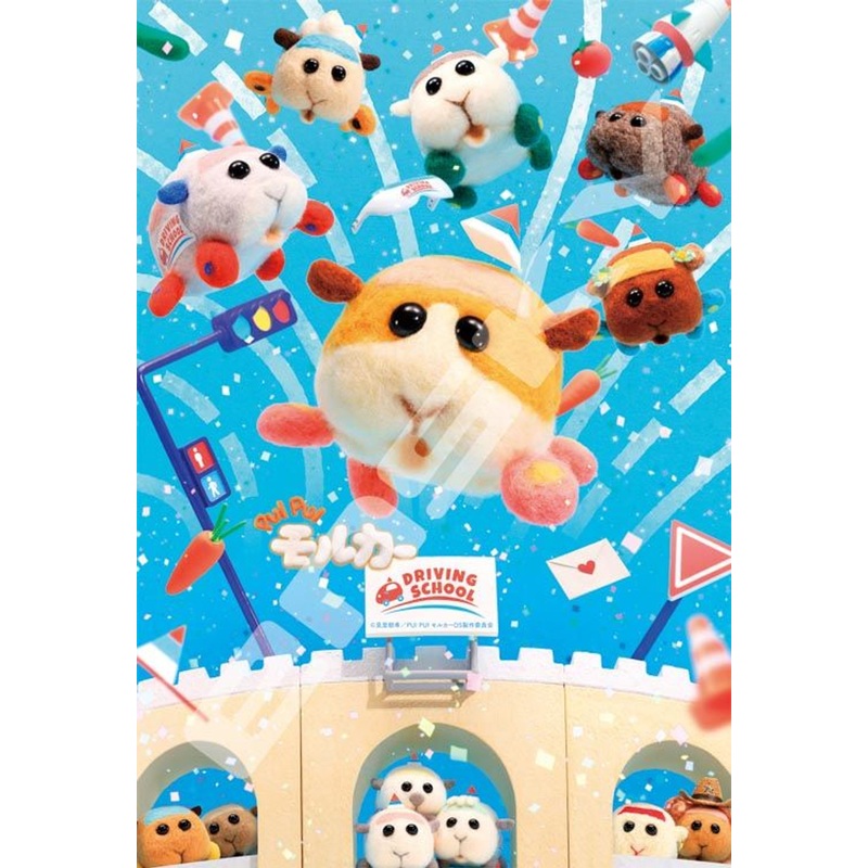 Ensky 300-3017 Jigsaw Puzzle Driving School Pui Pui Molcar (300 Pieces)