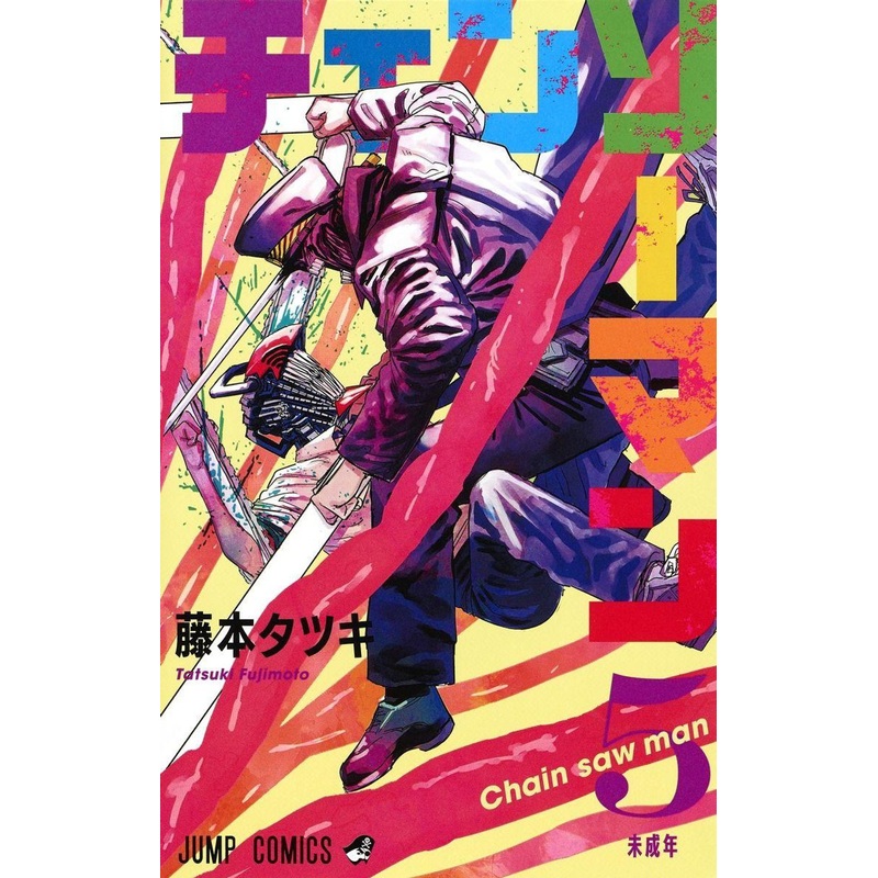 Shueisha Chainsaw Man Vol. 5 (Jump Comics) Manga **Japanese Language**
