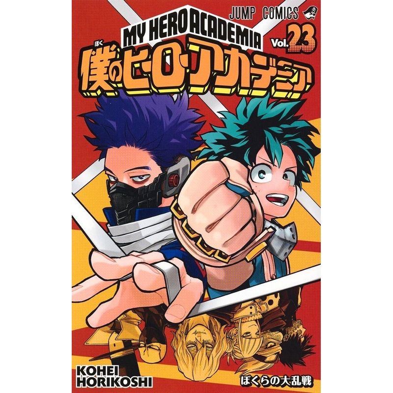 Shueisha My Hero Academia Vol.23 (Jump Comics) Manga **Japanese Language**