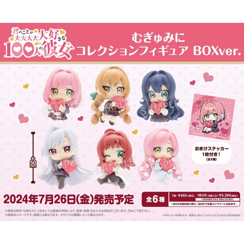 Bushi Road Creative Mugyu Mini Figure 8-Pack BOX (The 100 Girlfriends Who Really, Really, Really, Really, Really Love You)