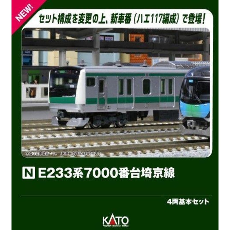 Kato 10-2109 Series E233-7000 Saikyo Line 4 Cars Set (N scale)