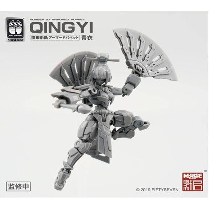 MoRise 1/24 NUMBER 57 Armored Puppet Qingyi Plastic Model