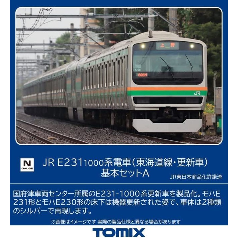 Tomix 98515 JR Series E231-1000 (Tokaido Line/Renewed Car) 4 Cars Set A (N scale)