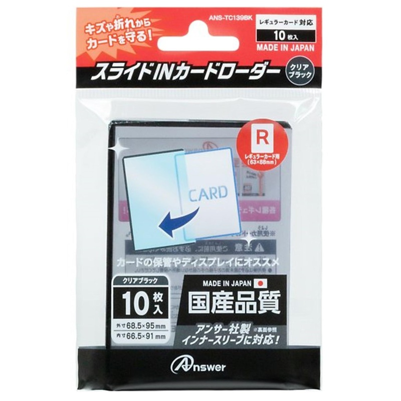 Answer Regular Card Slide-In Card Loader (Single, Clear Black)