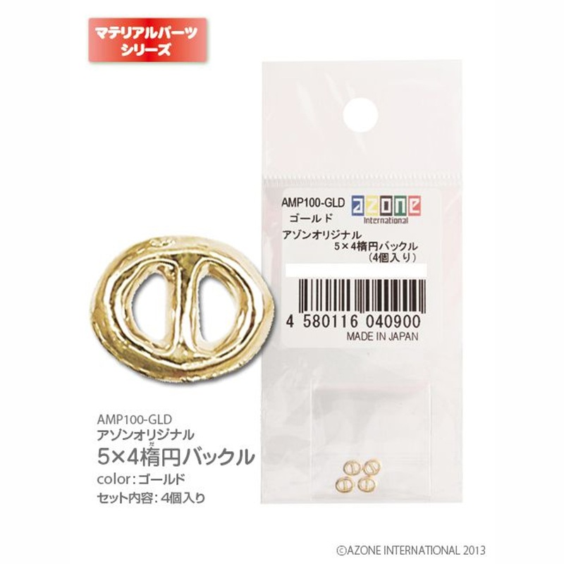 Azone AMP100-GLD 1/6 Doll Material Parts – Azone Original 5×4 Round Buckle (Gold)