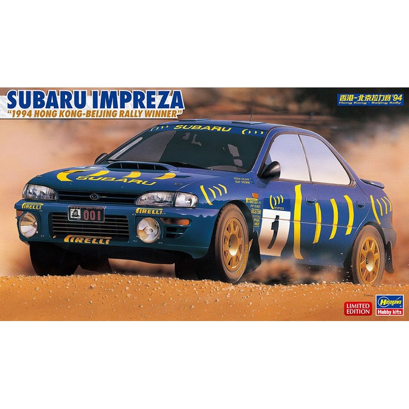 Hasegawa 1/24 Subaru Impreza 1994 Hong Kong Beijing Rally Winner Plastic Model