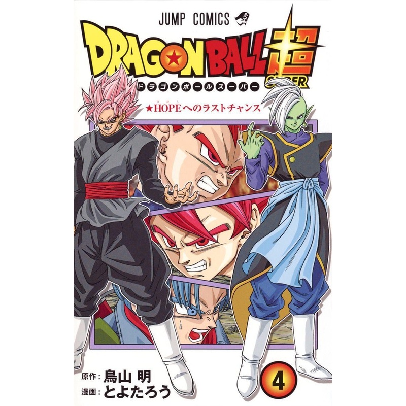 Shueisha Dragon Ball Super Vol.4 (Jump Comics) Manga **Japanese Language**