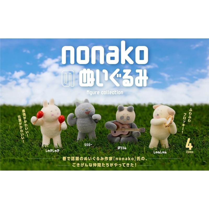 Ken Elephant nonako Stuffed Toy Figure Collection BOX  (12pcs Box)