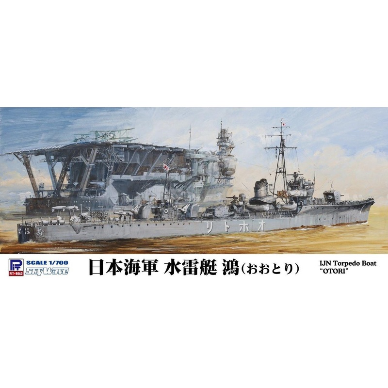 Pit-Road 1/700 Japanese Navy Torpedo Boat Otori Plastic Model