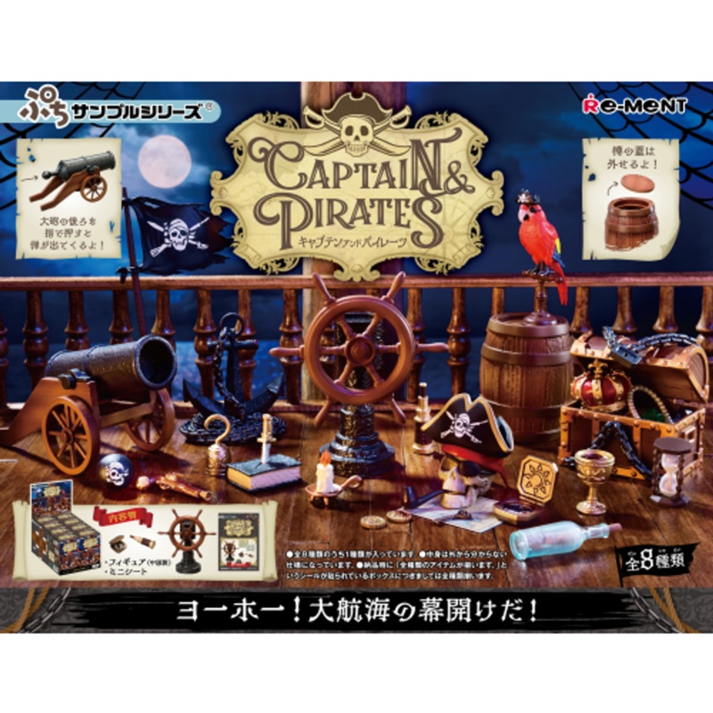 Re-ment Petit Sample Captain & Pirates 8pcs Complete Box