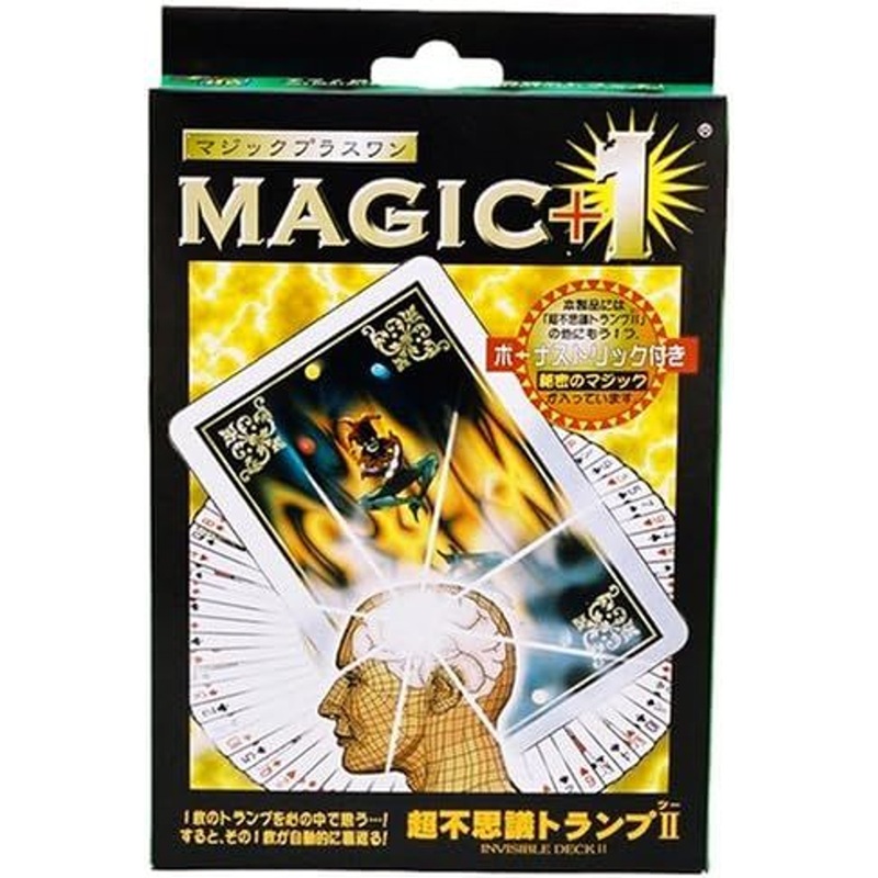 Super Mysterious Playing Cards II (Magic Trick)