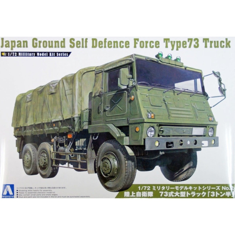 Aoshima Military Model Kit 1/72 JGSDF Japan Ground Self Defence Force Type 73 Truck Plastic Model