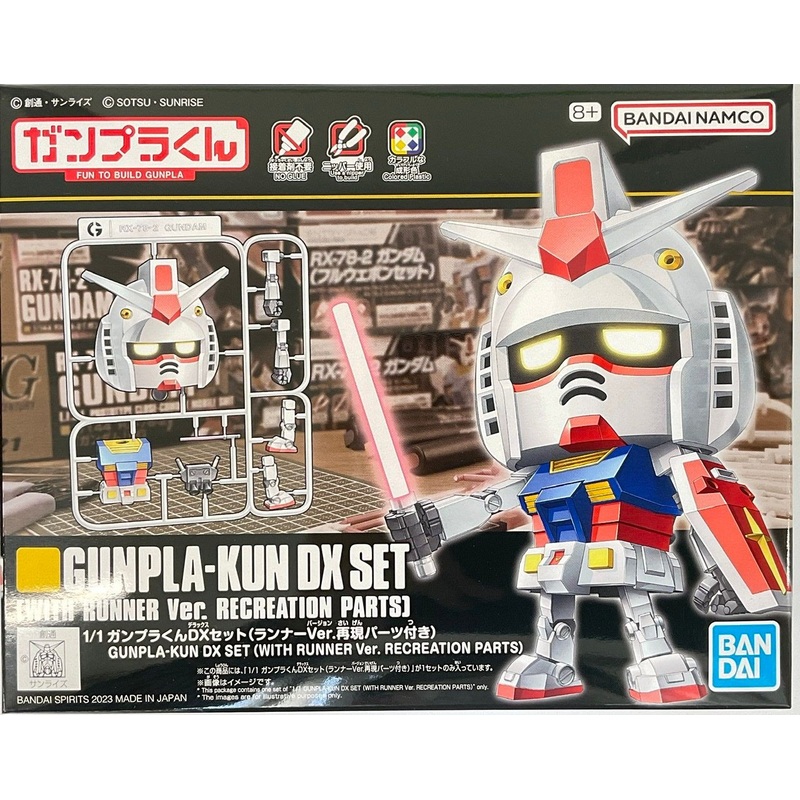 Bandai Gunpla-kun DX Set (with Runner Ver. Reproduction Parts) Plastic Model