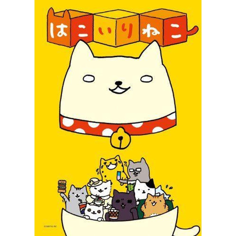 Ensky 108-549 Jigsaw Puzzle Hakoirineko (108 Pieces) (RARE)