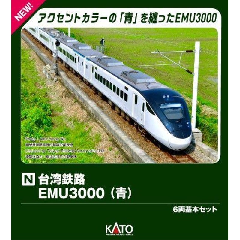 Kato 10-2128 Taiwan Railway EMU3000 (Blue) 6 Cars Set (N scale)