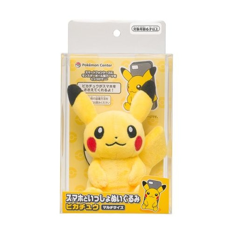 Pokemon Center Original Smartphone Ring Plush Pikachu