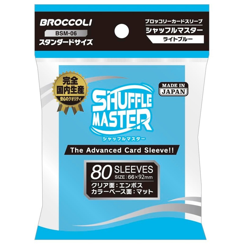 Broccoli Card Sleeve Shuffle Master Light Blue BSM-06
