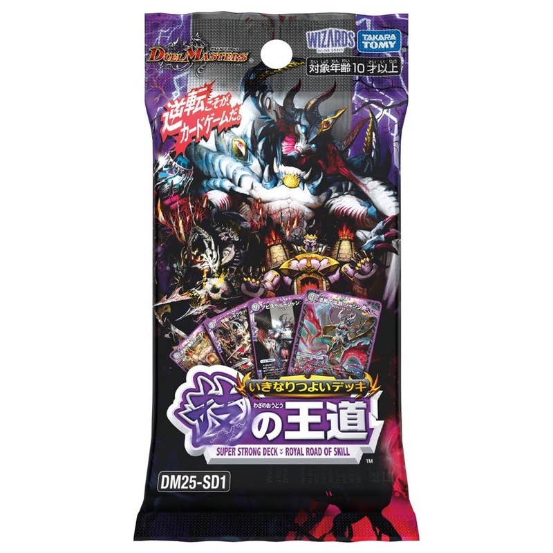 Duel Masters TCG DM25-SD1 Suddenly Strong Deck Technique’s Royal Road