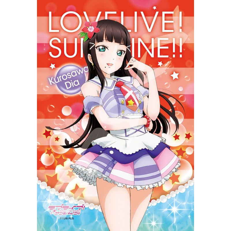Ensky 150-542 Jigsaw Puzzle Love Live! Sunshine!! Dia Kurosawa Is Your Heart Shining? Ver. (150 Pieces)