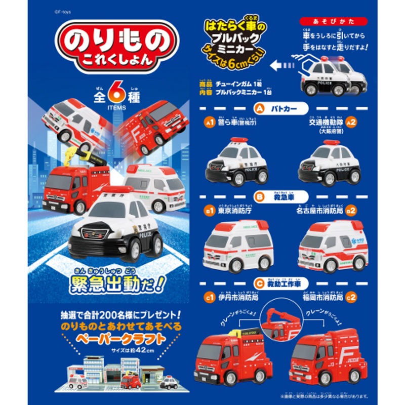 F-toys Vehicle Collection Vol. 19 10Pcs Complete Box