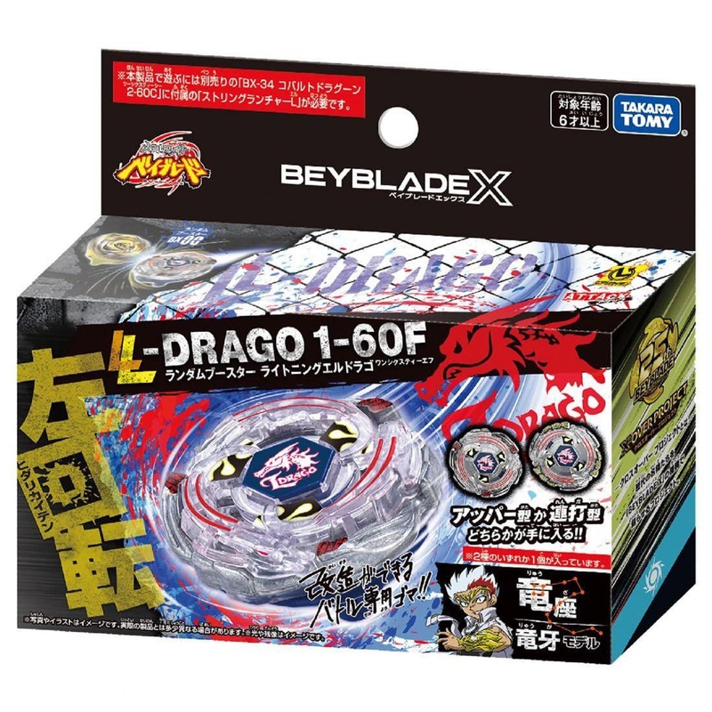 Takara Tomy Beyblade X BX-00 Random Booster Lightning Eldrago 1-60F
