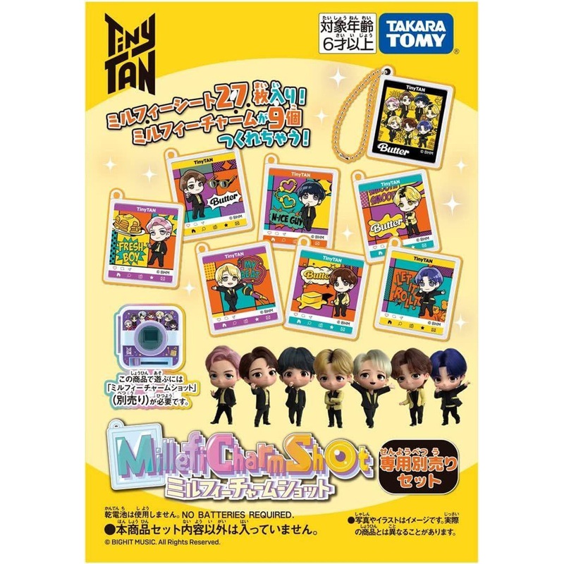 Takara Tomy Mill Feature Shot TinyTAN Exclusive Optional Set