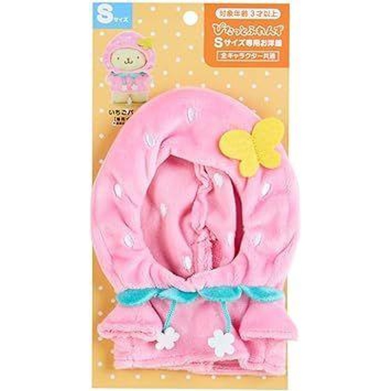 Sanrio Clothes for Pom Pom Purin