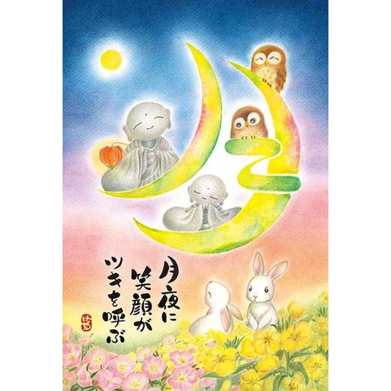 Appleone 300-372 Jigsaw Puzzle Smile in the Moonlit Night (300 Pieces)