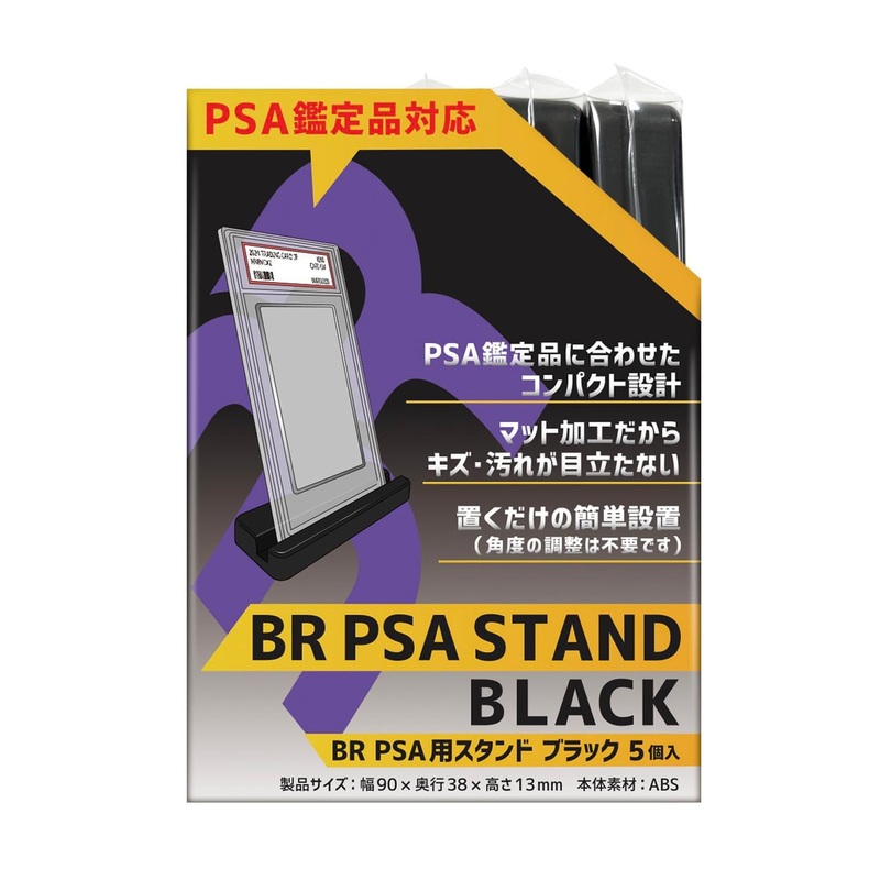 Blair PSA Stand Black 5 Pieces