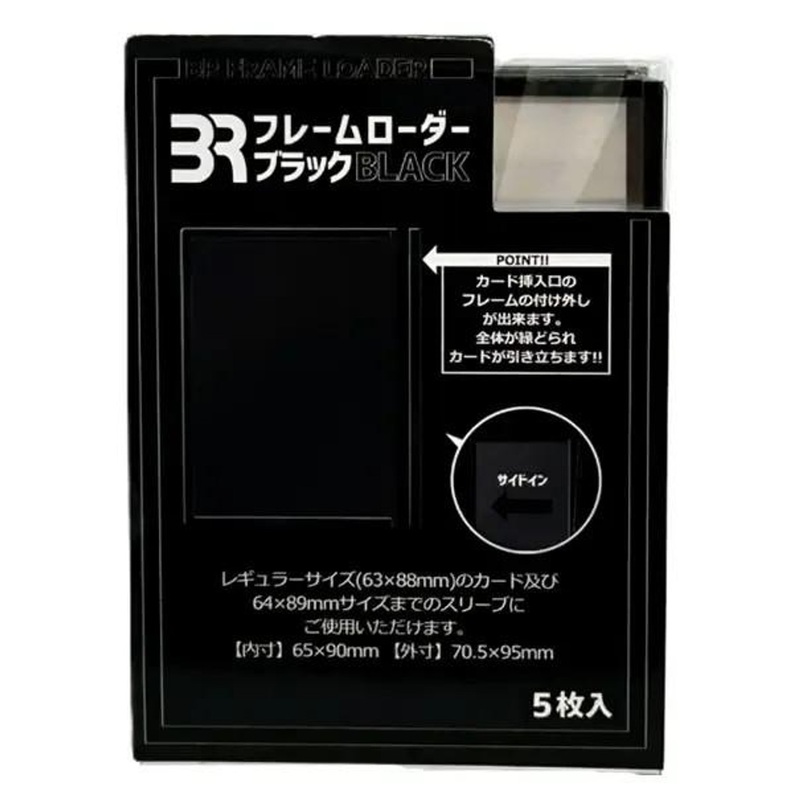 BREA BR Frame Loader – Black Regular Size (5pcs)