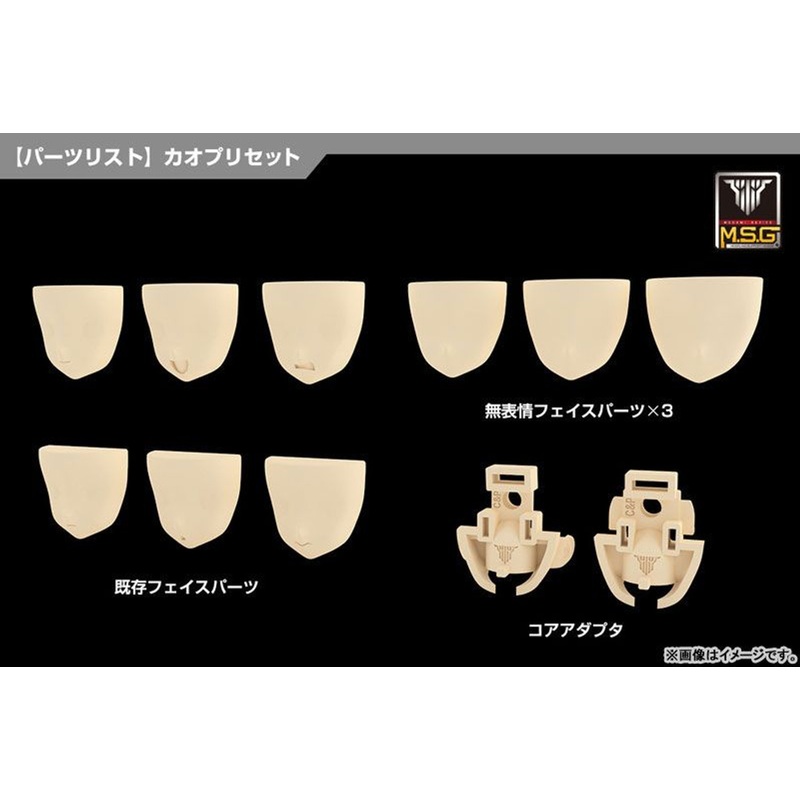 Kotobukiya Parts Megami Device M.S.G 04 Face Set For Chaos & Pretty Skin Color B