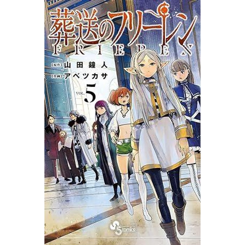 Shogakukan Frieren: Beyond Journey’s End Vol.5 (Shonen Sunday Comics) Manga **Japanese Language**