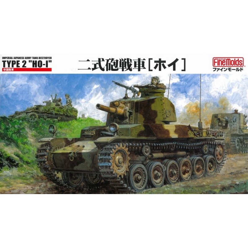 Fine Molds IJA Type 2 Tank Destroyer [Ho-I] Plastic Model