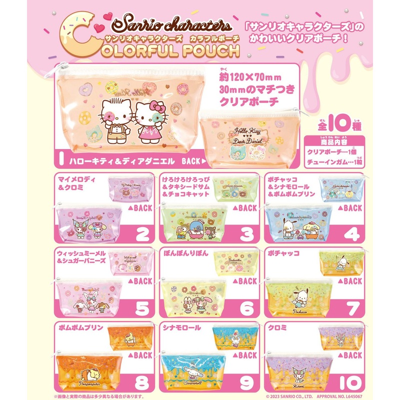 Sanrio Characters Colorful Pouch Collection 10pcs Complete Box