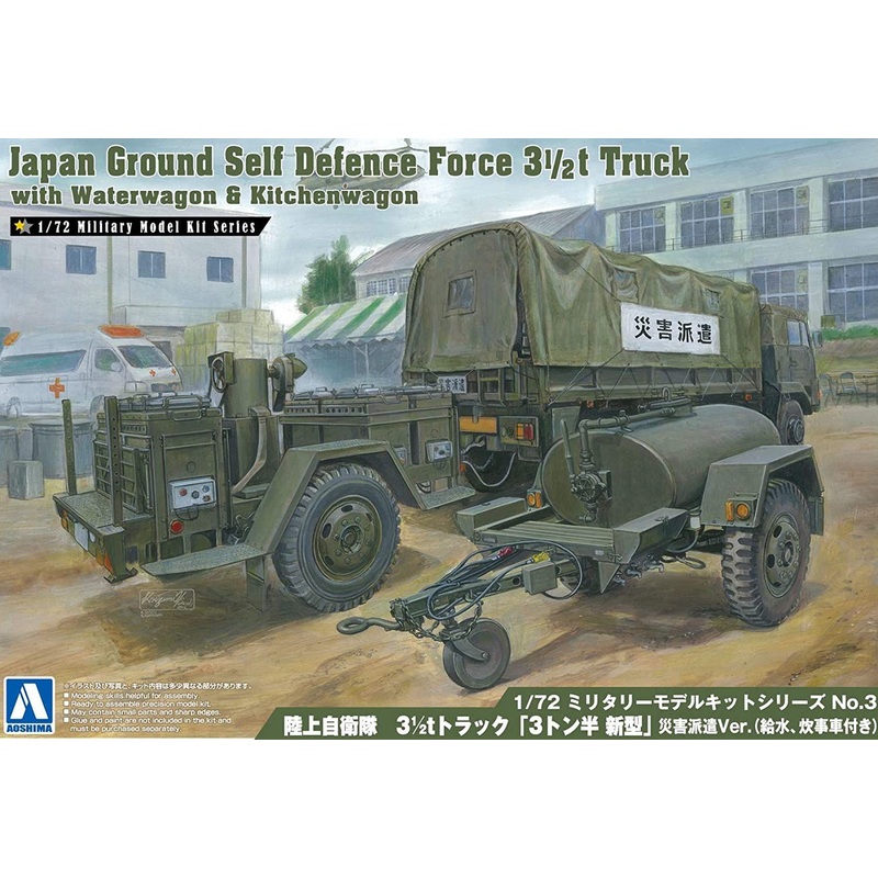 Aoshima Military Model Kit 1/72 JGSDF Japan Ground Self Defence Force 3 1/2t Truck Plastic Model