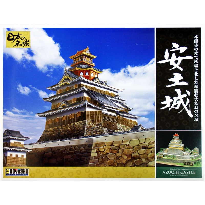 Doyusha DX6 Japanese Azuchi Castle DX 1/360 Scale Plastic Model