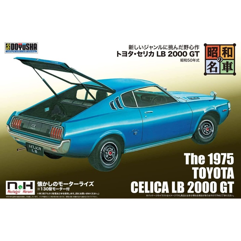 Doyusha Iconic Showa Car No.8 Toyota Celica LB 2000 GT Plastic Model