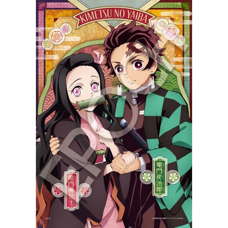 Epoch 73-502s Jigsaw Puzzle Demon Slayer: Kimetsu no Yaiba Puzzle Decoration Vol.3 (300 Pieces)
