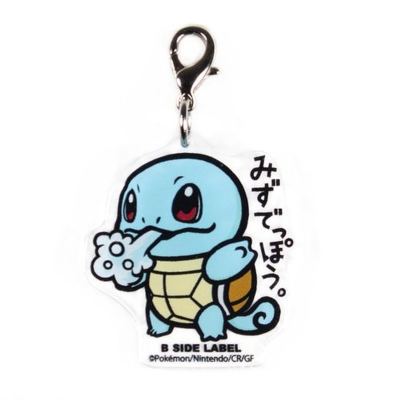 Pokemon Center Original B-SIDE LABEL Keychain Squirtle