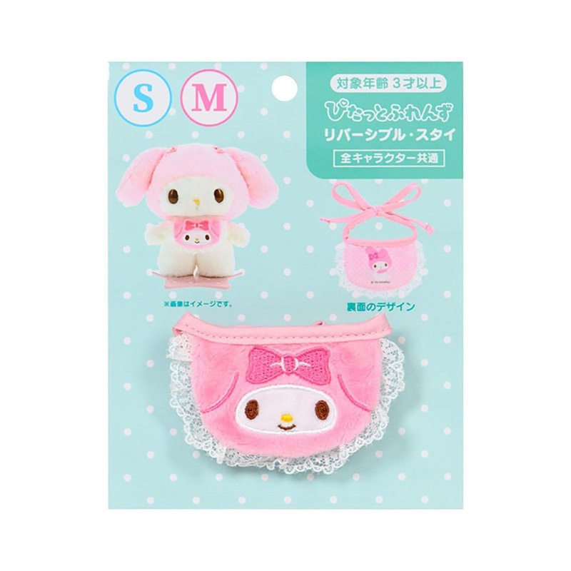 Sanrio My Melody Dress-Up Accessories: Bib (Pitatto Friends)