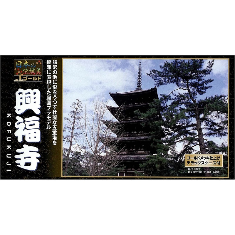 Doyusha NG13 Japanese Nara Kofukuji Temple (Gold) 1/400 Scale Plastic Model