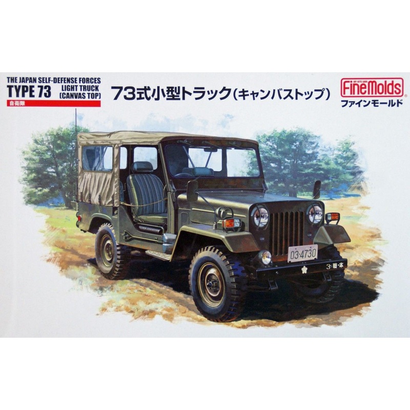 Fine Molds 1/35 JSDF Type 73 Light Truck Canvas Top Plastic Model