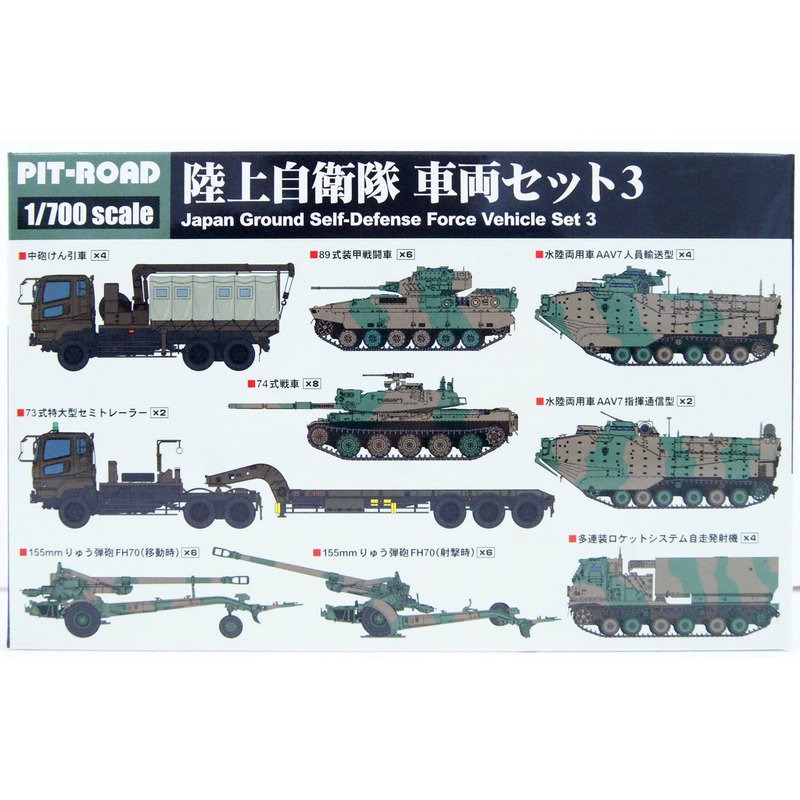 Pit-Road 1/700 Ground Self-Defense Force vehicle set 3 Plastic Model