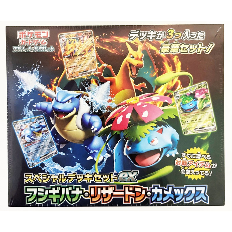 Pokemon Card Game Special Deck Set ex Venusaur Charizard Blastoise