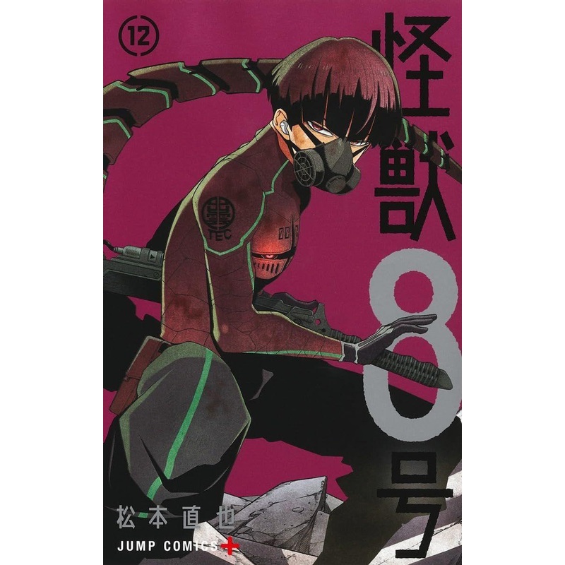 Shueisha Kaiju No. 8 Vol.12 (Jump Comics) Manga **Japanese Language**