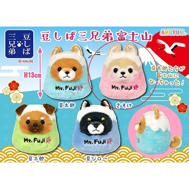 Amuse Mameshiba Three Brothers Mount Fuji Plush Toy Sasuke