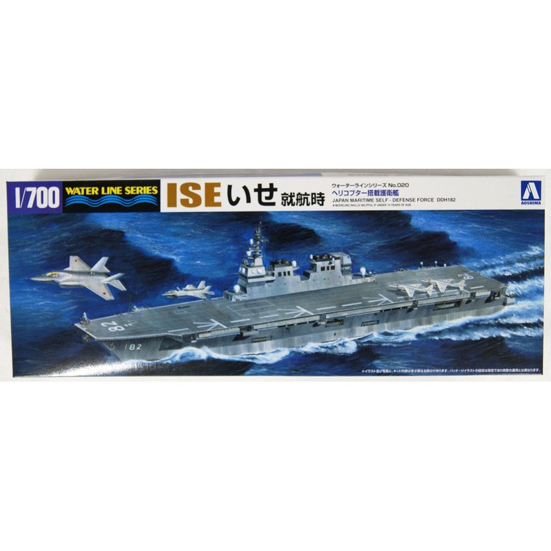 Aoshima Waterline 1/700 IJN Helicopter Carrier ISE Plastic Model