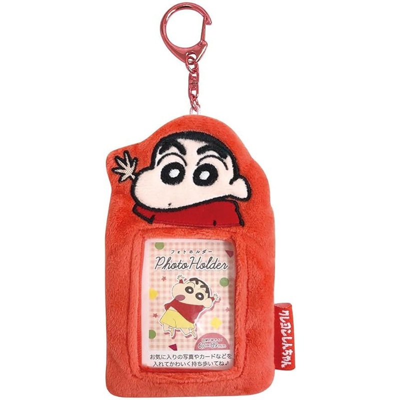 Crayon Shin-chan Fuzzy Photo Frame Keychain Shin-chan