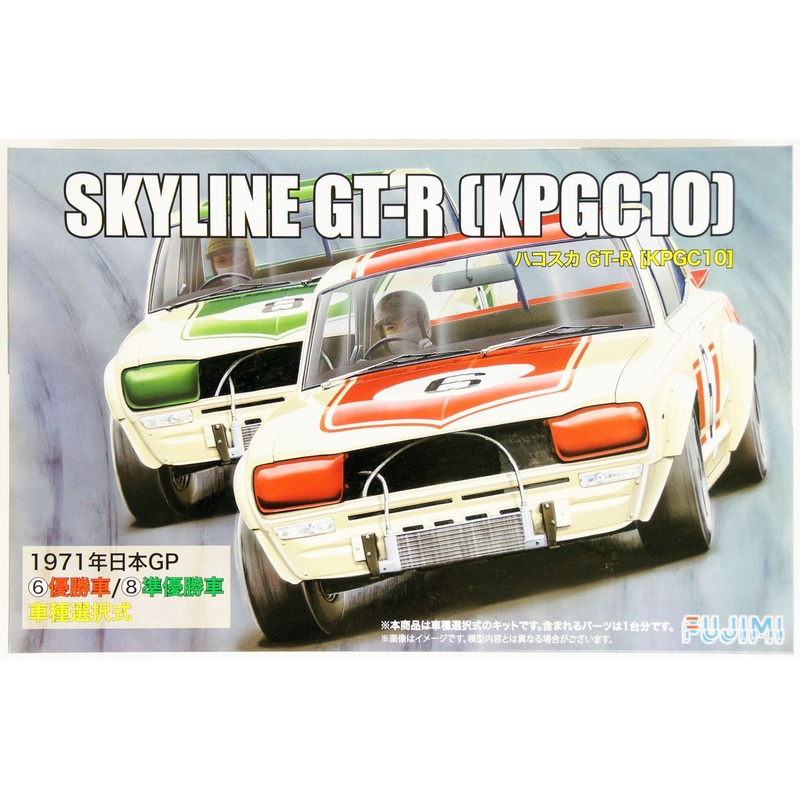 Fujimi Inch Up 1/24 Nissan Skyline GT-R (KPGC10) #6 or #8 Plastic Model