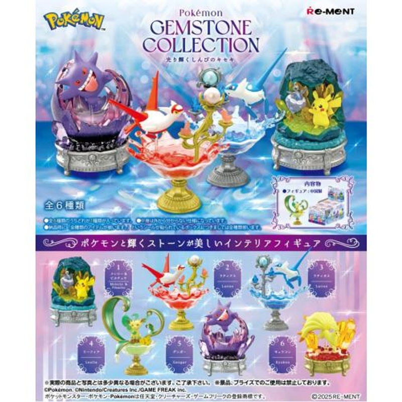 Re-ment Pokemon Gemstone Collection Shining Miracle Of Mystery 6pcs Complete Box